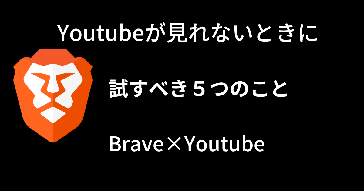 をブラウザ（URL）で見る方法！スマホで見れない場合の対処方法