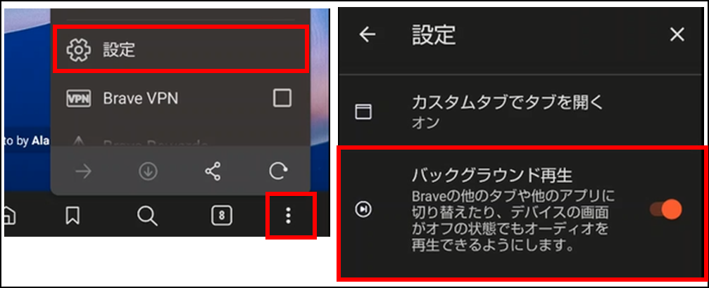 Braveバックグラウンド設定画面