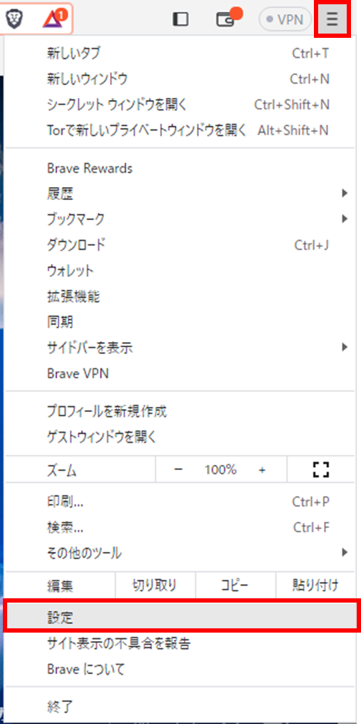 Brave設定画面